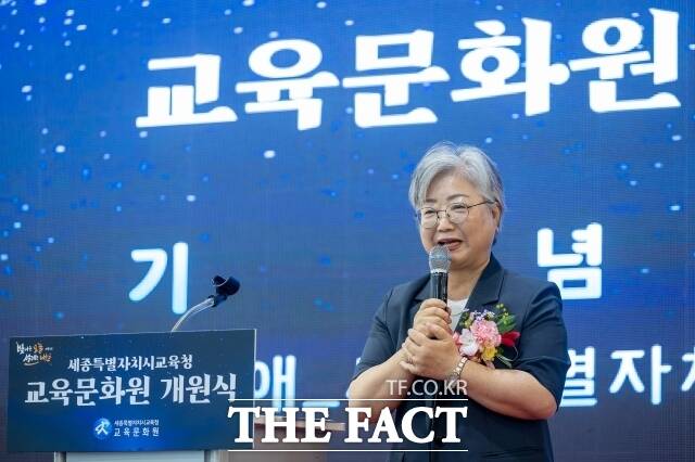 강미애 세종시교육감이 25일 교육문화원 개소식에서 축사를 하고 있다. /세종시교육청