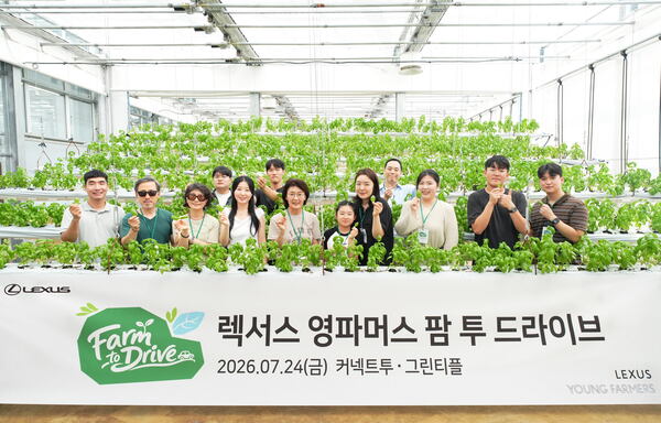 렉서스코리아가 고객 시승 프로그램 '렉서스 영파머스 팜 투 드라이브'를 성황리에 마무리했다. 사진은 행사에 참여한 참가자들 / 렉서스코리아