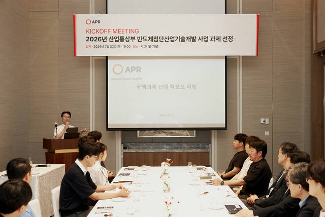 신재우 에이피알 R&D센터장이 23일 서울 송파구 롯데월드타워 76층에서 개최된 '산업통상부 반도체첨단산업기술개발 사업 과제 선정 킥오프 미팅'에서 발언하고 있다. /에이피알