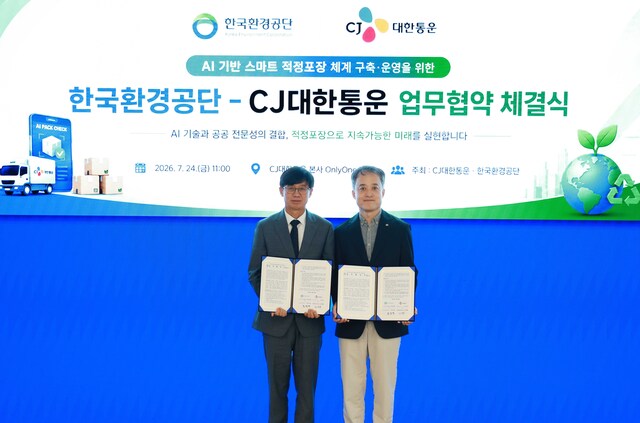 AI 기반 스마트 적정포장 체계 구축 및 운영'을 위한 업무협약식에 참석한 문갑생 한국환경공단 자원순환이사(왼쪽), 김정희 CJ대한통운 TES물류기술연구소장이 기념사진을 촬영하고 있다. /CJ대한통운