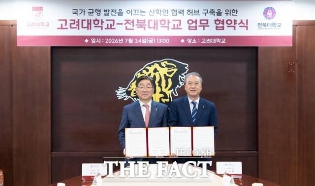 24일 서울시 성북구 안암동5가 고려대 본관 제1회의실에서 전북대학교와 고려대학교의 국가균형발전을 이끄는 산·학·연 협력 허브 구축을 위한 업무협약이 열린 가운데 양오봉 전북대 총장(오른쪽)과 김동원 고려대 총장이 기념 촬영을 하고 있다. /전북대