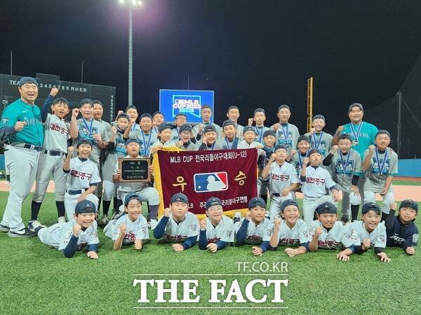 2025년 제6회 MLB CUP 전국리틀야구대회(U-12)에서 우승을 차지한 대전 중구리틀야구단이 기념 촬영을 하고 있다. /대전 중구 리틀야구단
