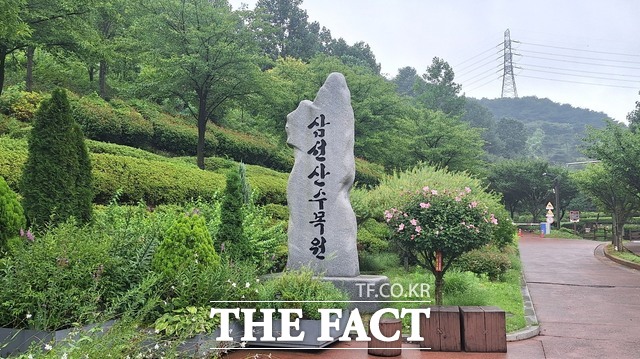 당진 삼선산수목원 전경 /당진시