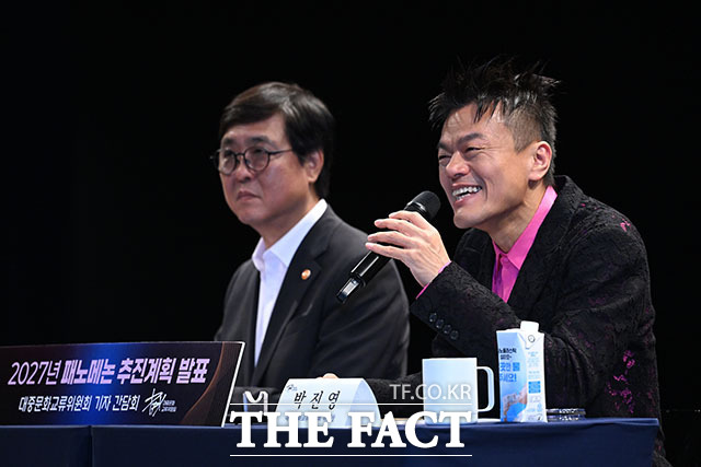 박진영 대중문화교류위원회 공동위원장이 ‘2027 패노메논 추진계획 발표 기자간담회’에 참석해 발표를 하고 있다.