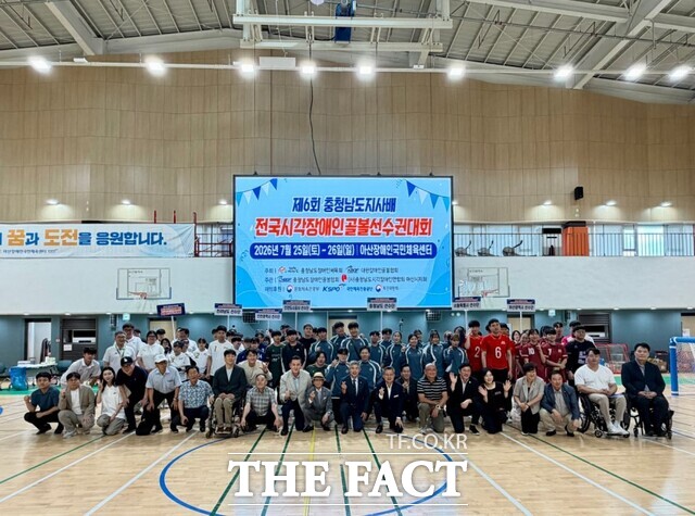 25~26일 아산장애인국민체육센터에서 열린 '제6회 충남도지사배 전국시각장애인골볼선수권대회'에 참가자들이 기념촬영을 하고 있다. /충남도