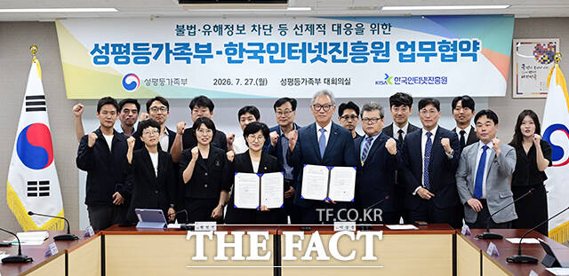 원민경 성평등가족부 장관(왼쪽)과 이상중 한국인터넷진흥원장이 27일 오후 서울 종로구 정부서울청사에서 열린 불법·유해정보 차단 등 선제적 대응을 위한 업무협약에 서명한 뒤 기념사진을 찍고 있다. /임영무 기자