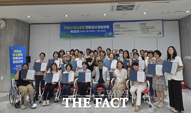 남서울대학교와 천안시가 함께 진행한 탄소중립 전문강사 양성과정 수료생 31명이 단체사진을 촬영하고 있다. /남서울대학교