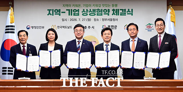 성낙인 창녕군수, 김기원 한국맥도날드 대표이사, 윤호중 행정안전부 장관, 조규일 진주시장, 신영재 홍천군수, 이동석 충주시장(왼쪽부터)이 27일 오후 서울 종로구 정부서울청사에서 열린 지역-맥도날드 상생협약식에서 협약서를 들고 기념촬영을 하고 있다. /임영무 기자