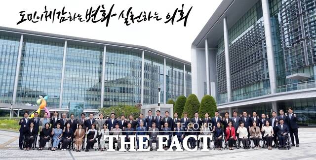 제13대 충남도의원 단체 사진 /충남도의회