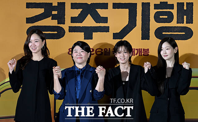 배우 공효진, 이정은, 박소담, 이연(왼쪽부터)이 27일 오전 서울 광진구 롯데시네마 건대입구점에서 열린 영화 '경주기행' 제작보고회에 참석해 포즈를 취하고 있다. /박상민 기자