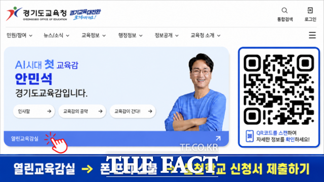 경기도교육청의 폰 프리 실천학교 모집 홍보물. /경기도교육청