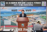  고성군 'SK오션플랜트 매각 반대…투자·고용 보장해야'