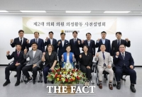  충청광역연합의회, 제2대 의회 출범 준비 마무리