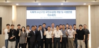  LIG D&A, 소방청 수난구조 무인수상정 개발 착수