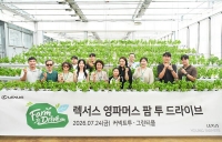  렉서스코리아, 사회공헌 '영파머스 팜 투 드라이브' 성료