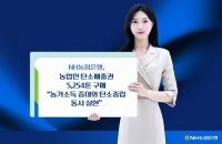  NH농협은행, 농가로부터 탄소배출권 5254톤 구매