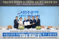  순천시·지역 정치권 한목소리 