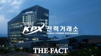 [인사] 전력거래소