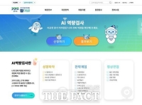  경기일자리재단, 일자리포털 '잡아바' 통해 취업 지원 서비스 제공
