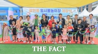  과천시, 갈현동 임시 물놀이장 개장…8월 17일까지 무료 운영