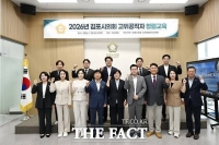  김포시의회, 고위공직자 청렴교육 실시…청렴한 공직문화 정착 강화