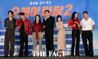  '더 재밌게 돌아왔다'…영화 '오케이 마담2' 기자간담회 [TF사진관]