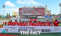  '스포츠로 건강 키우고 추억 더했다'...스포츠토토, '스포츠드림데이' 2차 활동 성료