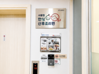  금천에 서울형 안심 산후조리원…총 5곳으로 확대