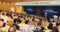  하나금융, 그룹 임원 대상 AX 워크숍…
