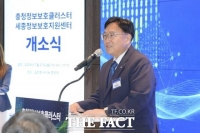  세종시, '충청 정보보호 클러스터' 개소…중부권 사이버보안 핵심 거점