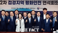  접경지역 평화안전 연석회의 기념촬영하는 정동영 장관과 지자체장들 [포토]