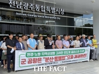  전남광주 시민단체 