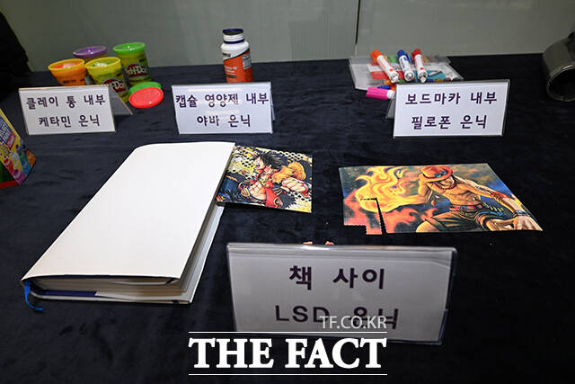 22일 인천국제공항 제1터미널에서 관세청이 상반기 마약적발 사례를 진열한 모습. /인천국제공항=남윤호 기자