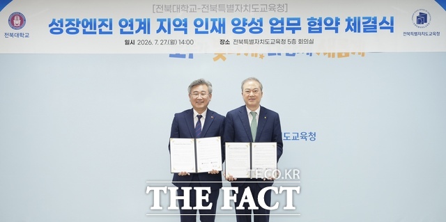 27일 오후 전주시 완산구 효자동3가 전북도교육청 교육감실에서 양오봉 전북대학교 총장과 천호성 전북도교육청 교육감이 '성장엔진 연계 지역 양성 업무협약'을 체결하고 기념 촬영을 하고 있다. /전북대