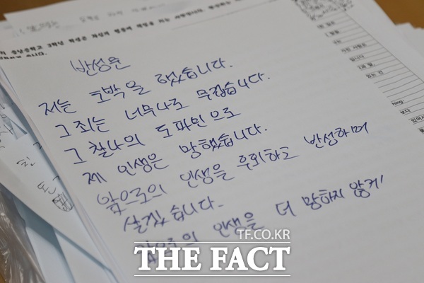 충남중학교는 체험형 프로그램을 통해 학생들이 도박에 대한 위험성을 실제로 깨달을 수 있는 체험형 교육을 진행하고 있다. 사진은 체험형 프로그램 중 게임존을 선택했던 한 학생이 마지막에 작성한 반성문 모습. /정예준 기자