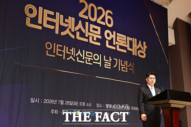 김기정 한국인터넷신문협회 회장(두 번째 줄 오른쪽 일곱 번째)과 한동섭 인터넷신문대상 심사위원장(두 번째 줄 오른쪽 여덟 번째), 남윤호 더팩트 기자(앞줄 오른쪽 여섯번째)를 비롯한 보도 부문 수상자들이 28일 오후 서울 중구 한국프레스센터에서 열린 '2026 인터넷신문 언론 대상' 시상식을 마친 뒤 기념 촬영을 하고 있다. /김성렬 기자