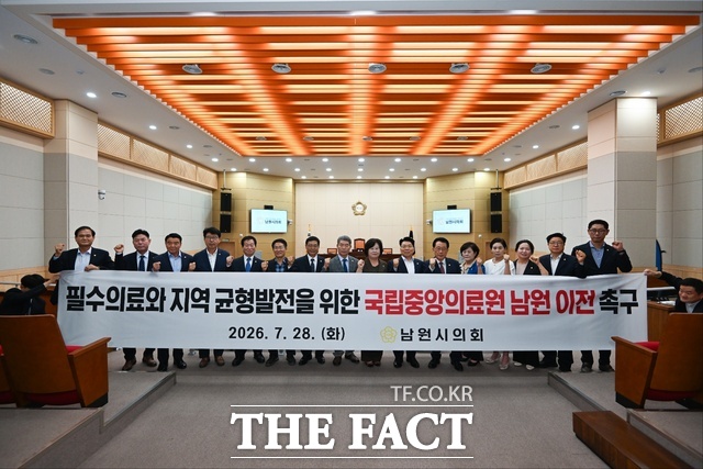 28일 남원시의회가 제282회 임시회 제2차 본회의에서 필수의료와 지역 균형발전을 위한 국립중앙의료원 남원 이전 촉구 건의안을 채택하고 기념 촬영을 하고 있다. /시의회