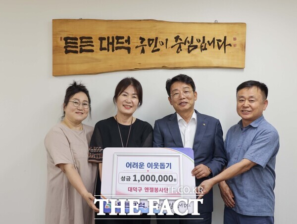 대전시 대덕구 엔젤봉사단이 지역 내 저소득 위기가정의 생활 안정을 돕기 위해 28일 대덕구에 성금 100만 원을 기탁했다. 사진 왼쪽부터 김지원 엔젤봉사단 감사, 이영숙 엔젤봉사단장, 김찬술 대덕구청장, 오진수 대덕구 자원봉사센터 사무국장. /대덕구
