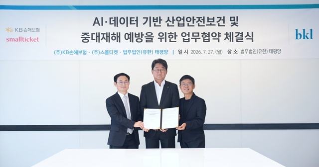 지난 27일 서울 종로구 법무법인 태평양 본사에서 정수봉 법무법인 태평양 대표변호사(왼쪽), 박상규 KB손해보험 전무(가운데)와 이평로 스몰티켓 부대표(오른쪽)가 업무협약을 기념해 사진촬영을 했다. /KB손해보험