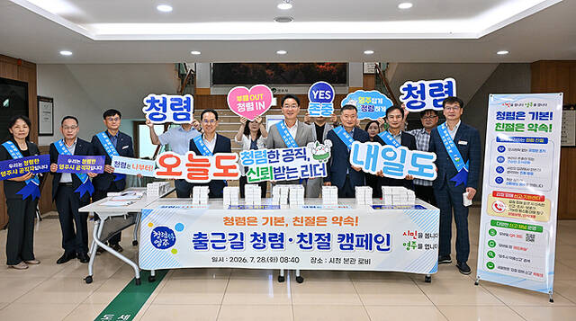 영주시는 28일 오전시청 본관에서 전 직원을 대상으로 청렴·친절 확산운동을 펼쳤다./영주시