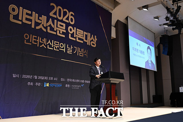 김기정 한국인터넷신문협회 회장(두 번째 줄 오른쪽 일곱 번째)과 한동섭 인터넷신문대상 심사위원장(두 번째 줄 오른쪽 여덟 번째), 남윤호 더팩트 기자(앞줄 오른쪽 여섯번째)를 비롯한 보도 부문 수상자들이 28일 오후 서울 중구 한국프레스센터에서 열린 '2026 인터넷신문 언론 대상' 시상식을 마친 뒤 기념 촬영을 하고 있다. /김성렬 기자