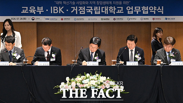 박상후 부산대학교 대외전략 부총장과 장민영 은행장, 최교진 장관, 김정겸 충남대학교 총장, 이명규 전남대학교 교학부총장(왼쪽부터) 등이 업무 협약서에 서명하고 있다.