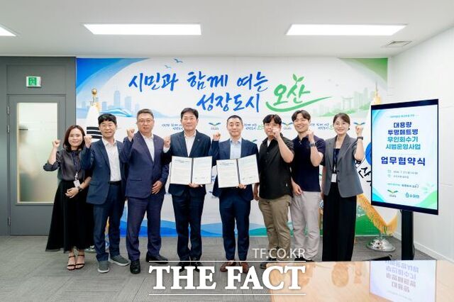 27일 오산시장 집무실에서 오산시와 수퍼빈 주식회사가 대용량 투명 페트병 무인회수기 시범 운영을 위한 업무협약을 맺고 있다. /오산시