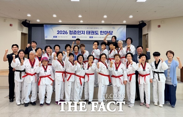 대덕구노인종합복지관 제2분관 북부노인복지관이 28일 충남대학교 시니어헬스융합연구소에서 주최하는 건강 증진 사업 실버태권도 프로그램을 마무리하고 수료식을 가졌다. /대덕구노인종합복지관