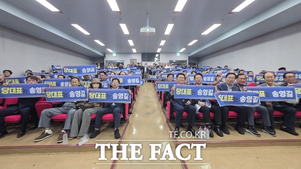 송영길 더불어민주당 대표 후보가 28일 대전여성가족원에서 타운홀미팅을 가졌다. /정예준 기자