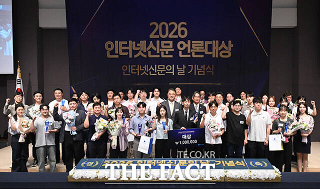 김기정 한국인터넷신문협회 회장(두 번째 줄 오른쪽 일곱 번째)과 한동섭 인터넷신문대상 심사위원장(두 번째 줄 오른쪽 여덟 번째), 남윤호 더팩트 기자(앞줄 오른쪽 여섯번째)를 비롯한 보도 부문 수상자들이 28일 오후 서울 중구 한국프레스센터에서 열린 '2026 인터넷신문 언론 대상' 시상식을 마친 뒤 기념 촬영을 하고 있다. /김성렬 기자