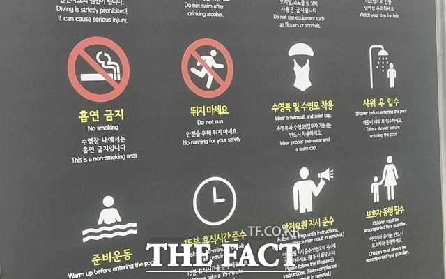 28일 오승혁의 현장이 찾은 서울 한강공원 수영장에 내부 금연 등이 안내되어 있다. /한강공원 수영장=오승혁 기자