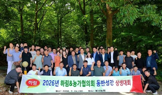 하림이 중복을 앞둔 지난 24일 전북 완주군에서 사육 농가 및 협력사와 함께 '하림-농가협의회 동반성장 상생대회'를 개최했다. /하림