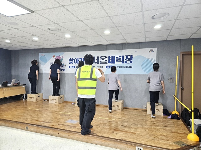 과학적인 체력관리 서비스를 받으며 비만도 예방할 수 있는 '서울체력장'이 8곳 늘어난다./서울시