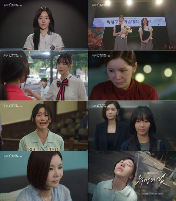 KBS2 새 일일드라마 '욕망의 덫' 제작진이 2차 티저 영상을 공개했다. /KBS2